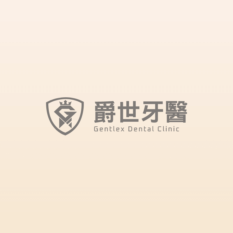 牙周病治療