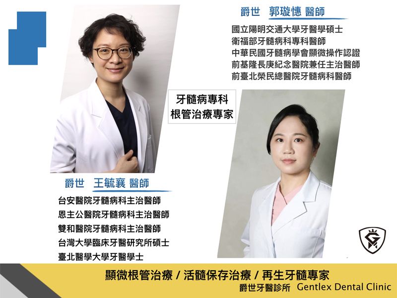歡迎牙髓病專科郭璇憓醫師,12月開始加入爵世牙醫醫師陣容 歡迎牙髓病專科郭璇憓醫師,12月開始加入爵世牙醫醫師陣容