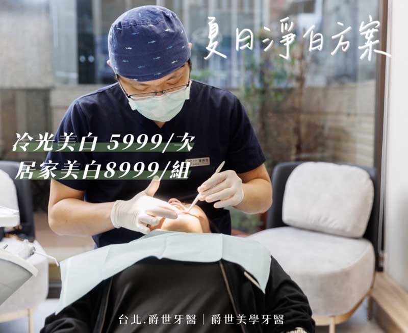 夏日淨白方案 夏日淨白方案