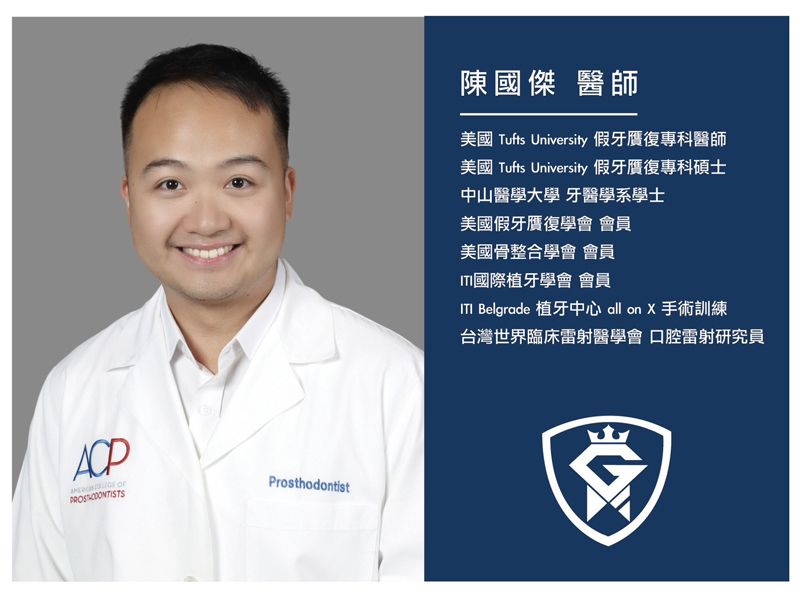 歡迎「陳國傑醫師假牙專科門診」開診了! 歡迎「陳國傑醫師假牙專科門診」開診了!