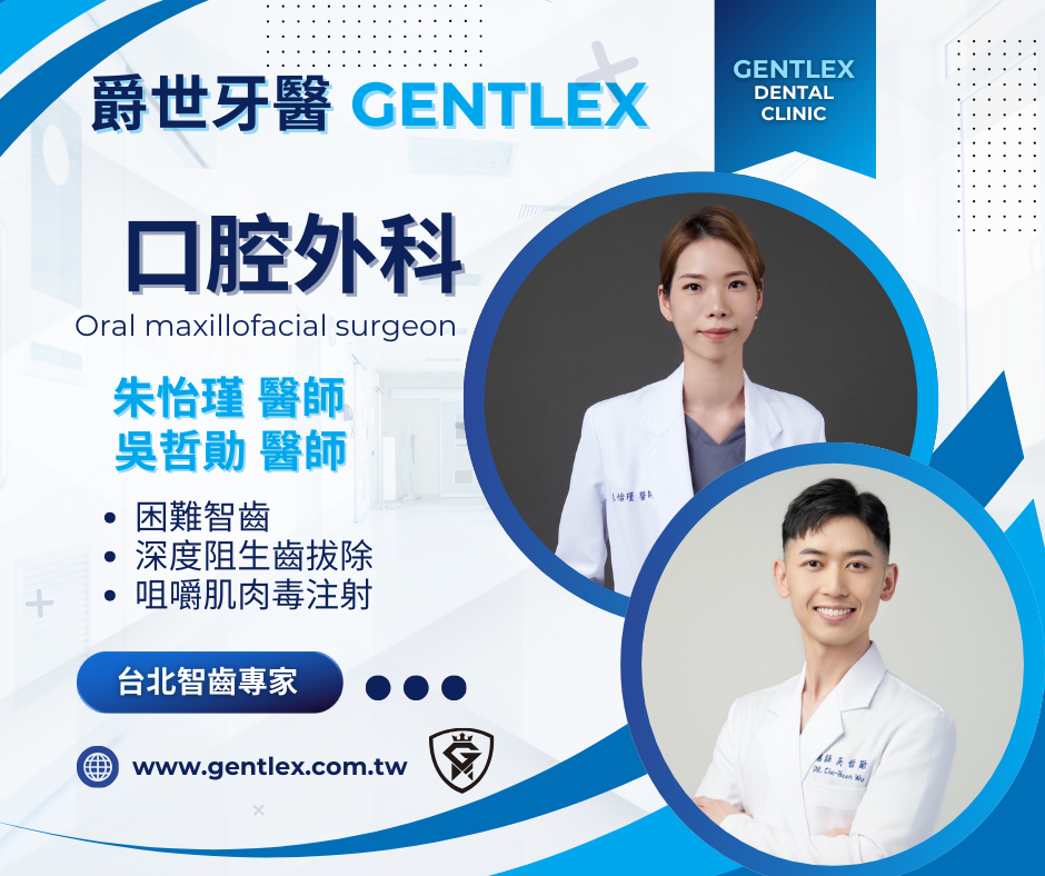 🦷 智齒不處理，小心變成大問題！