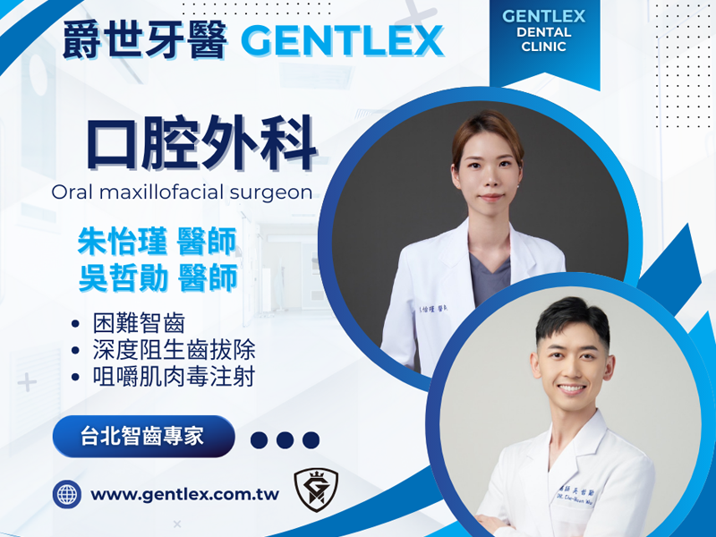 🦷 智齒不處理，小心變成大問題！