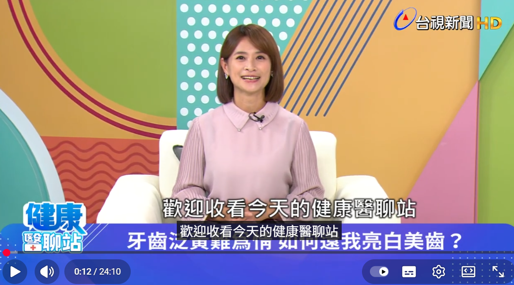 美白牙膏連續使用恐傷牙？愛喝咖啡又怕染色 醫師傳授小訣竅｜醫診所院長 陳柄世｜健康醫聊站