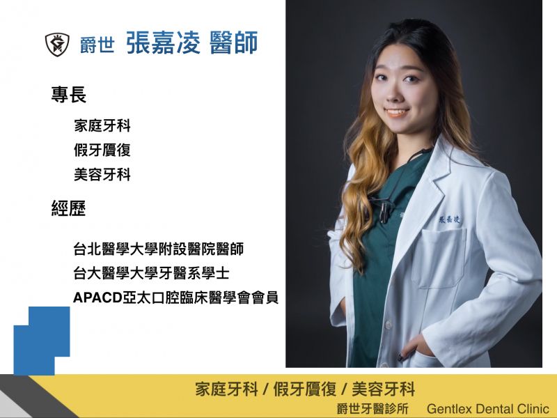 歡迎新進醫師 張嘉凌加入我們的團隊！