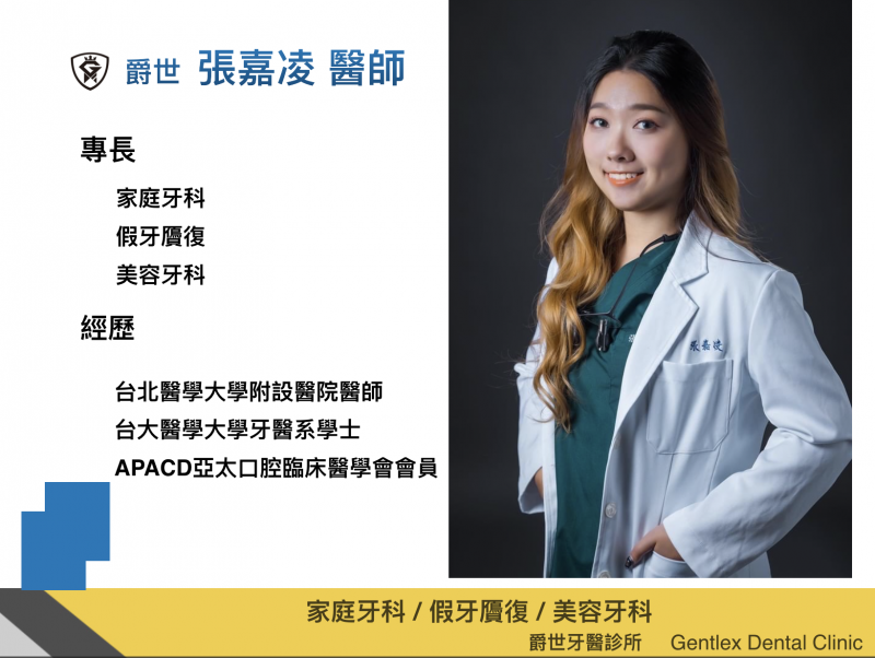 歡迎新進醫師 張嘉凌加入我們的團隊! 歡迎新進醫師 張嘉凌加入我們的團隊!